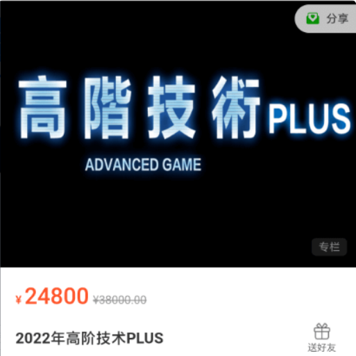 搭讪大师-柯李思：高阶技术plus(2022)，价值24800-百度云